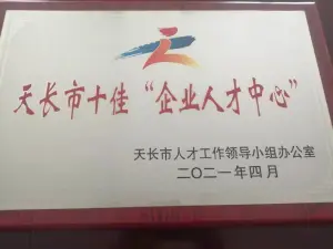 荣誉证书