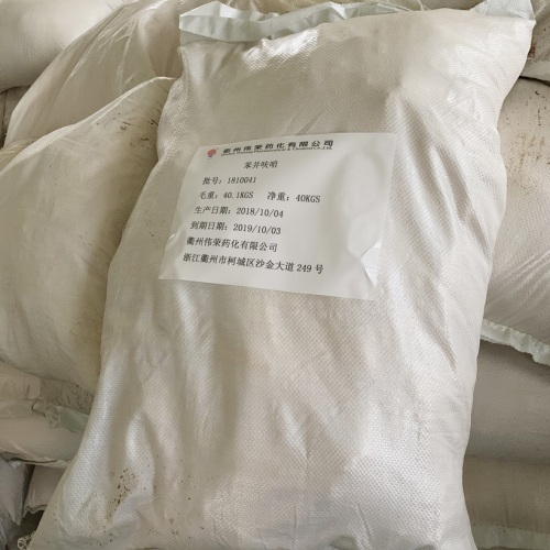 苯并呋咱