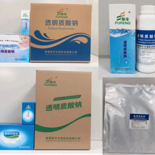 透明质酸钠