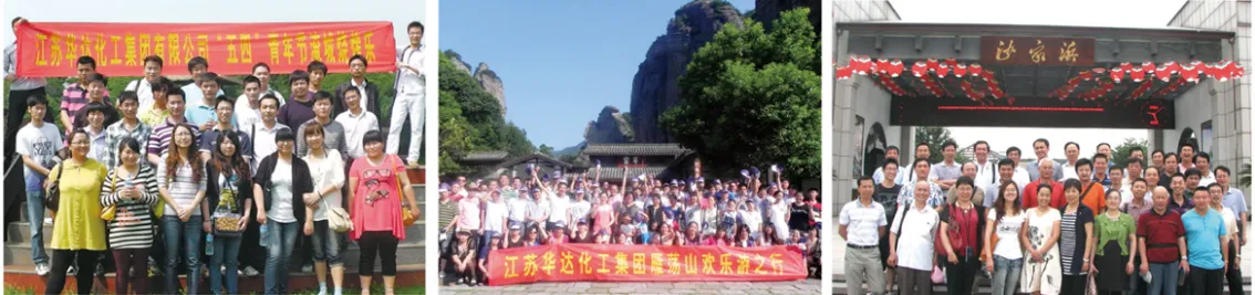 公司活动