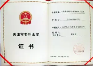 专利证书