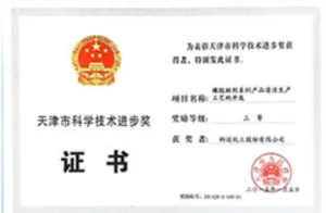 其他证书