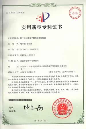 专利证书