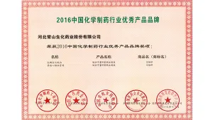 荣誉证书