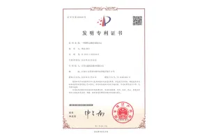 专利证书