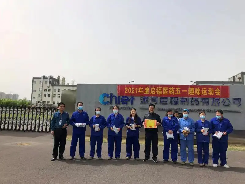 公司活动