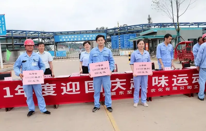 公司活动