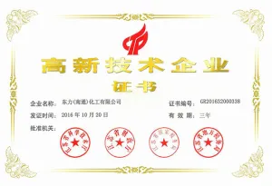 荣誉证书