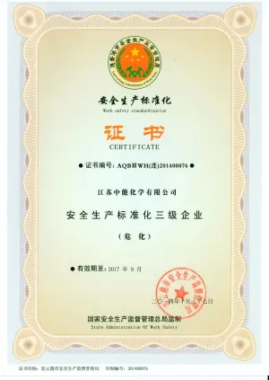 其他证书