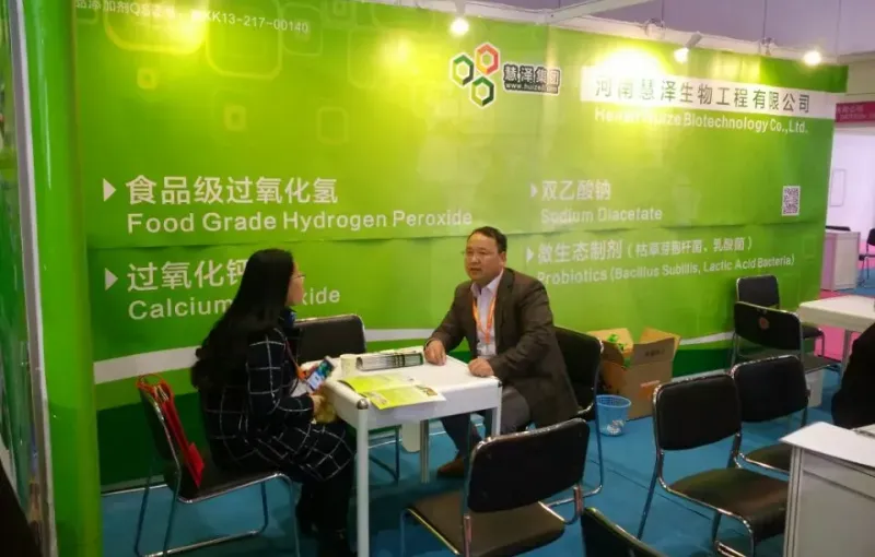 公司参展