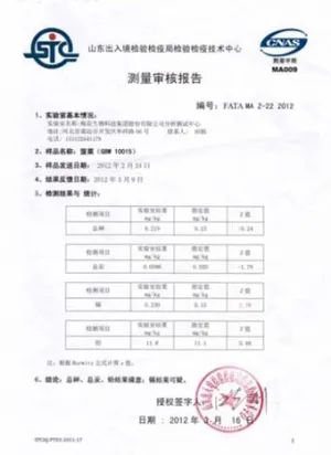 其他证书