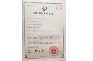 专利证书