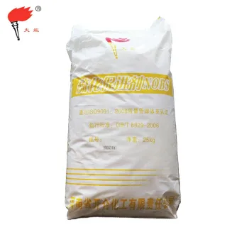 热销 工厂价 硫化促进剂 MBS(NOBS)