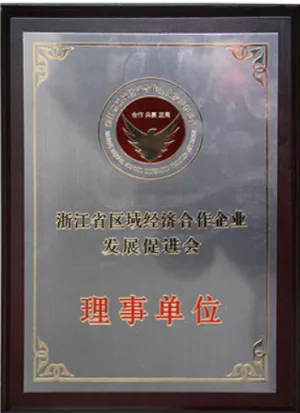 荣誉证书