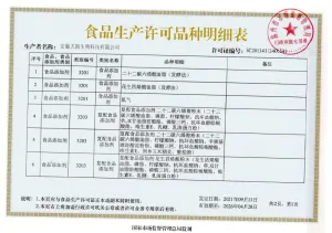 其他证书