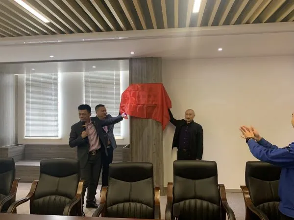 公司活动