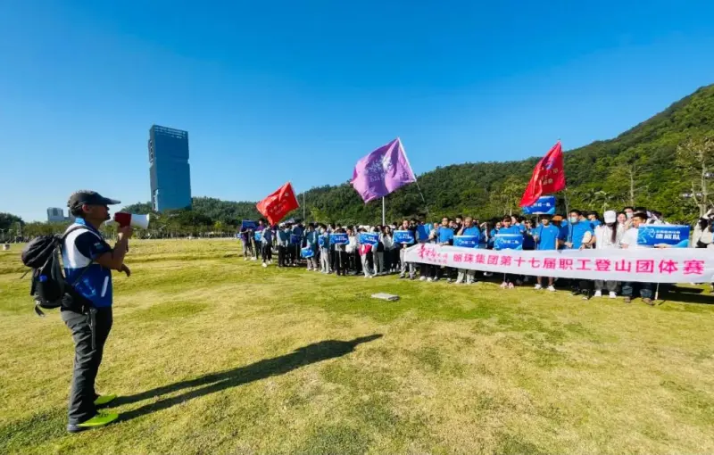 公司活动