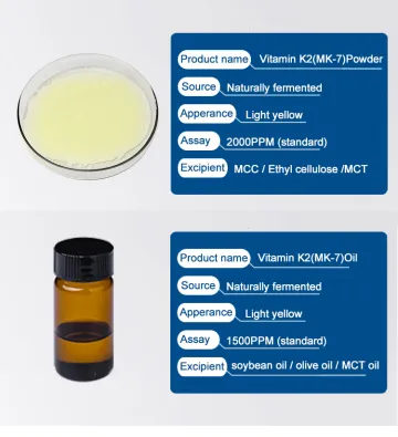 维生素K2(MK-7)