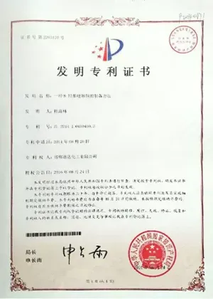专利证书
