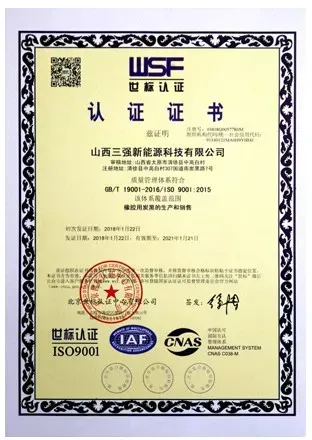 ISO9001(中文)