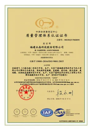 ISO9001(中文)