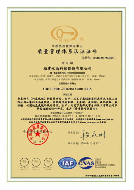 ISO9001(中文)