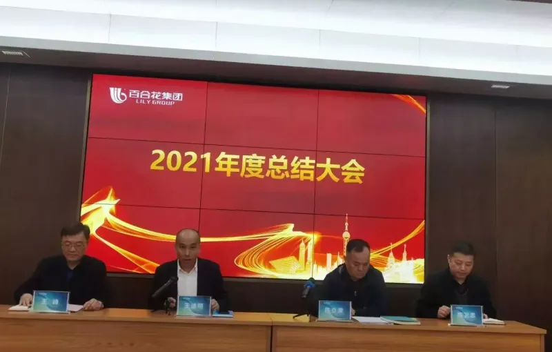 公司活动