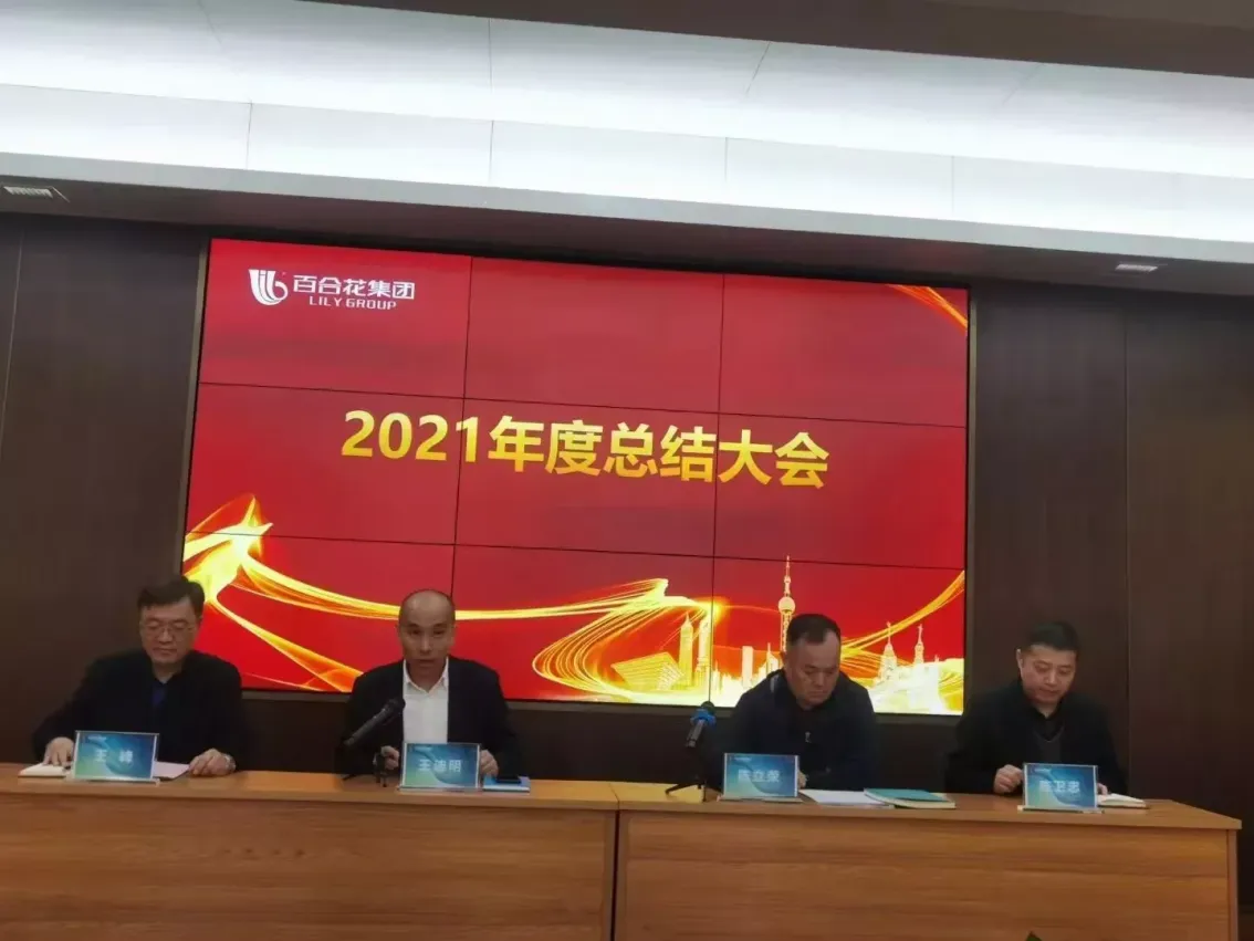 公司活动