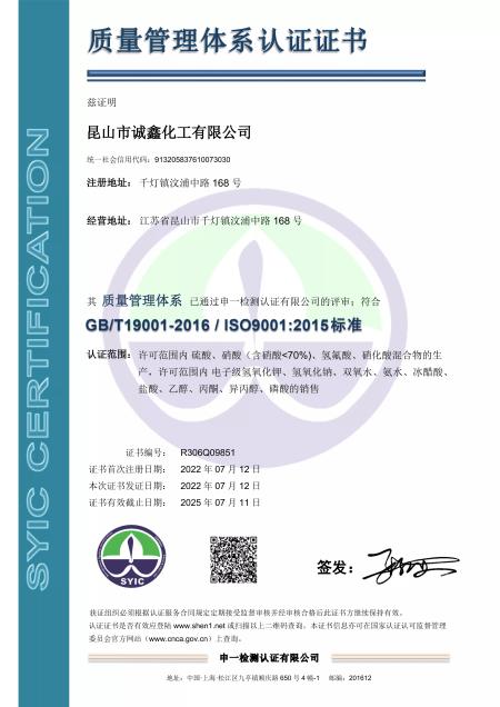 ISO9001(中文)