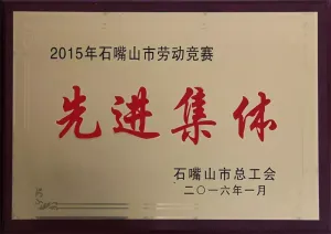 荣誉证书