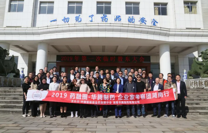 公司活动