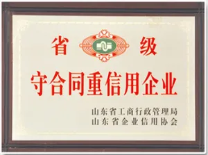 荣誉证书