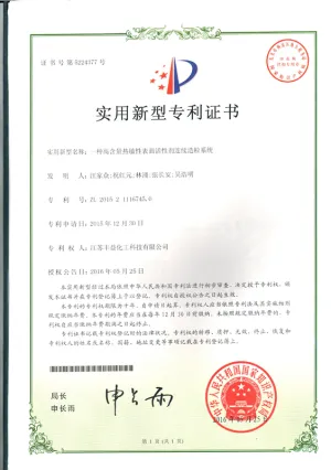 专利证书