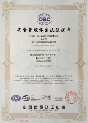 ISO9001(中文)