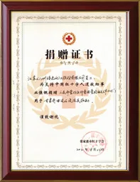 其他证书