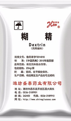 糊精