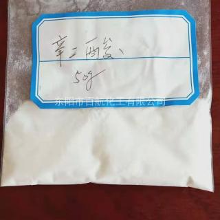 辛二酸
