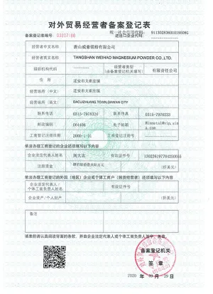 其他证书