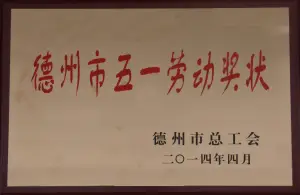 荣誉证书
