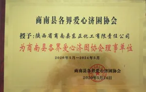荣誉证书