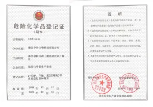其他证书