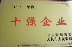 荣誉证书