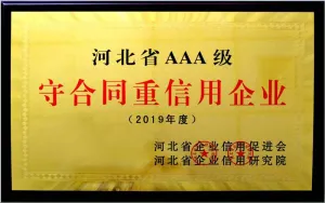 荣誉证书