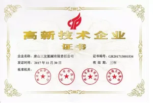 荣誉证书