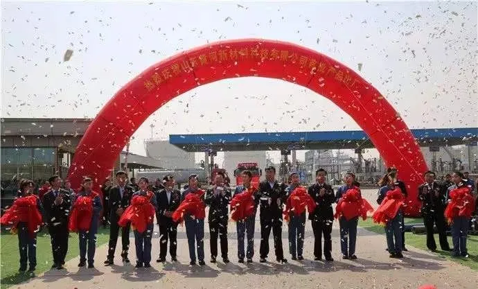 公司活动