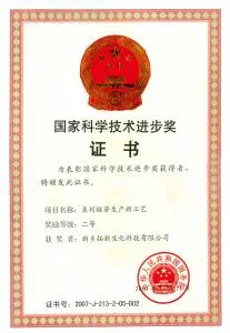荣誉证书
