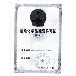 其他证书