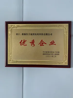 荣誉证书