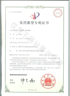 专利证书