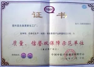 荣誉证书